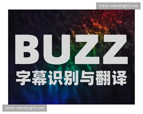 本周期，智能语音识别与字幕生成正提升内容无障碍覆盖。