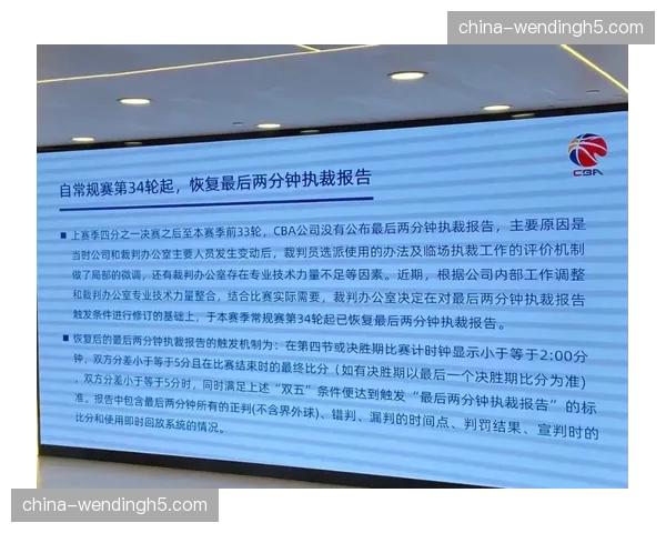 赛后裁判报告即时公开系统运行一赛季，争议是否真的减少了？